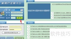 内审员培训学习方法指南