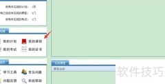 内审员培训学习方法指南