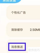 ABC Reading消息推送查询指南