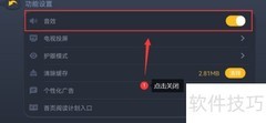 ABC Reading关闭音效方法