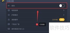 ABC Reading关闭音效方法