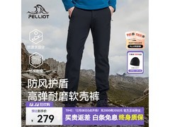 伯希和秋冬软壳裤，京东259元带回家