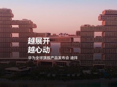 华为Mate X7海外发布：折叠旗舰搭载玄武架构与红枫影像