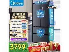 美的508L法式冰箱直降千元