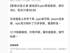 霍格沃茨之遗免费领取，低价售卖乱象频现