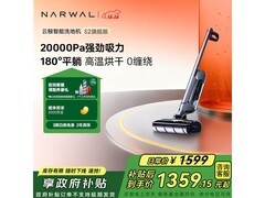 云鲸S2洗地机大促，到手仅1162元