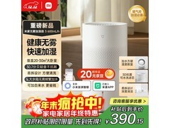 MIJIA小米无雾加湿器3，到手仅353元