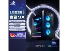 ROG魔霸9X游戏主机9999元