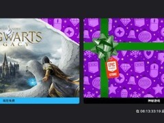 Epic圣诞连送开启：霍格沃茨之遗免费领，传闻多款大作将陆续上线