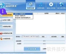 WMV压制工具使用指南