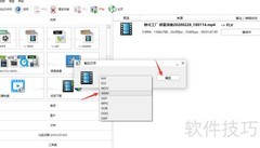 视频转WMV格式教程