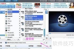MOV转WMV格式转换方法