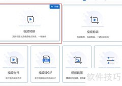 WMV转MP4方法大全