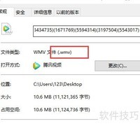 WMV转MP4方法大全