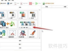MP4转WMV格式转换技巧