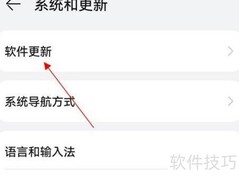 鸿蒙3.0升级指南