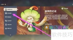 3.0仙灵获取方法