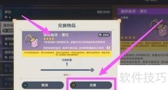 3.0仙灵获取方法