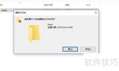 Apex离线包安装教程