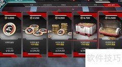 Apex金币获取方法