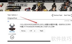 Apex解封方法及封号处理指南