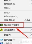 Apex如何切换独显设置