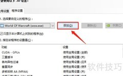Apex如何切换独显设置