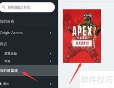 Apex语言设置修改方法