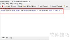 SQL聚集函数嵌套实现技巧