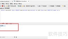SQL聚集函数嵌套实现技巧
