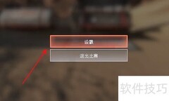 Apex画质设置技巧