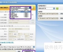 WMV压制工具使用指南