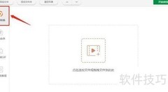 手机如何播放WMV并转MP4