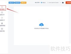 WMV转MP4方法指南