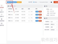 WMV转MP4方法指南