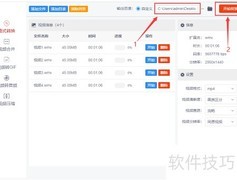 WMV转MP4方法指南