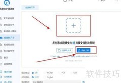 WMV转文字：快速转换方法