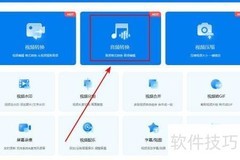 WMV转MP3方法大全