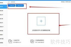 WMV转MP3方法大全