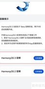 鸿蒙3.0支持机型一览