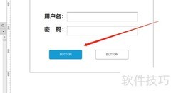 Axure添加按钮教程