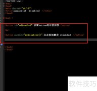 Button的disabled属性用法解析