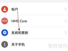 鸿蒙3.0升级指南