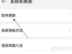 鸿蒙3.0升级指南