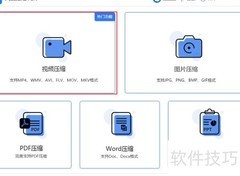 如何压缩WMV视频文件大小