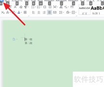 WPS设置3.0行距方法