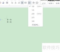 WPS设置3.0行距方法