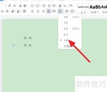 WPS设置3.0行距方法