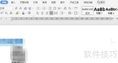 WPS设置3.0行间距方法
