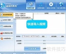 MP4转WMV方法大全